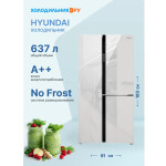 Холодильник Hyundai CS6073FV белое стекло