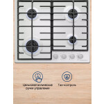 Встраиваемая газовая варочная панель Maunfeld EGHE.64.6CW/G