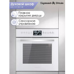 Встраиваемый электрический духовой шкаф Zigmund & Shtain EN 117.921 W