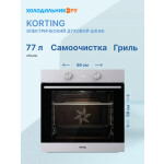 Встраиваемый электрический духовой шкаф Korting OKB 2820 EX