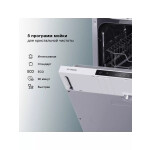 Встраиваемая посудомоечная машина Hyundai HBD 650