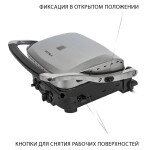 Электрогриль Supra GS-7510