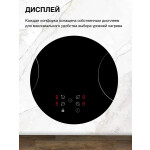 Встраиваемая индукционная варочная панель EVELUX HEI 640 B