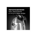Чайник электрический Redmond RK-M183