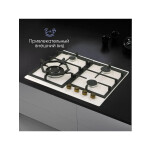 Встраиваемая газовая варочная панель Zigmund & Shtain G 16.6 X