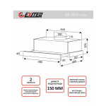 Встраиваемая вытяжка Exiteq EX-1075