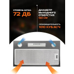 Встраиваемая вытяжка Zigmund & Shtain K 012.5 S