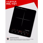 Настольная плита Harper HIC-101
