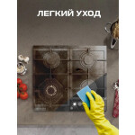 Встраиваемая газовая варочная панель Zigmund & Shtain M 26.6 B