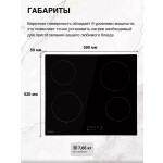 Встраиваемая электрическая варочная панель EVELUX HEV 640 B