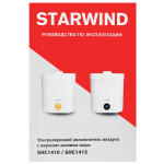 Увлажнитель воздуха StarWind SHC1410