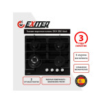 Встраиваемая газовая варочная панель Exiteq EXH-305