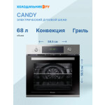 Встраиваемый электрический духовой шкаф Candy FCT 615 XL