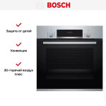 Встраиваемый электрический духовой шкаф Bosch HBF534ES0Q
