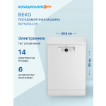 Посудомоечная машина Beko BDFN26422W