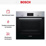 Встраиваемый электрический духовой шкаф Bosch HBF114BS1