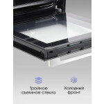 Встраиваемый электрический духовой шкаф Zigmund & Shtain E 145 W