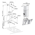 Каминная вытяжка Gefest ВО 3603 К28
