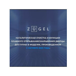 Встраиваемый электрический духовой шкаф Zugel ZOE601X