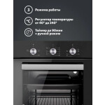 Встраиваемый электрический духовой шкаф Simfer B4EB14006