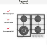 Встраиваемая газовая варочная панель Zigmund & Shtain M 26.6 W