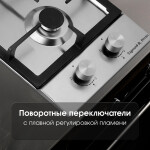 Встраиваемая газовая варочная панель Zigmund & Shtain G 14.3 S