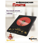 Настольная плита Матрёна МА-044