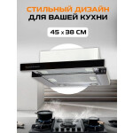 Встраиваемая вытяжка Zigmund & Shtain K 005.41 B