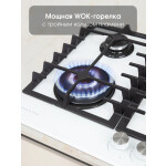 Встраиваемая газовая варочная панель Zigmund & Shtain MN 197.61 I