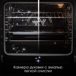 Встраиваемый электрический духовой шкаф Zigmund & Shtain E 151 W