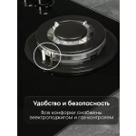 Встраиваемая газовая варочная панель Zigmund & Shtain MN 155.61 B