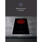 Встраиваемая электрическая варочная панель Zigmund & Shtain CN 38.3 B