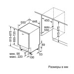 Встраиваемая посудомоечная машина Bosch SPV2HMX5FR