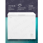 Морозильная камера Hisense FC258D4BW1