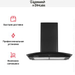 Каминная вытяжка Zigmund & Shtain K 141.6 B