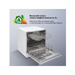 Посудомоечная машина Hyundai DT505