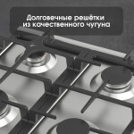 Встраиваемая газовая варочная панель Zigmund & Shtain G 15.4 S