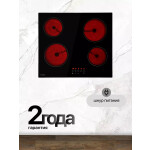 Встраиваемая электрическая варочная панель EVELUX HEV 640 B