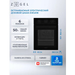 Встраиваемый электрический духовой шкаф Zugel ZOE451B