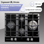 Встраиваемая газовая варочная панель Zigmund & Shtain MN 195.61 B
