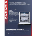 Встраиваемая посудомоечная машина Maunfeld MLP-12IM