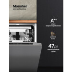 Встраиваемая посудомоечная машина Monsher MD 4503