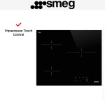 Встраиваемая электрическая варочная панель Smeg SE263TD1