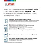 Встраиваемая посудомоечная машина Bosch SPV2HMX1FR