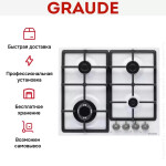 Встраиваемая газовая варочная панель Graude GSK 60.1 WM