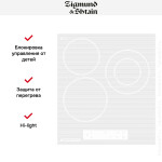 Встраиваемая электрическая варочная панель Zigmund & Shtain CN 37.4 W