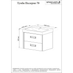 Тумба подвесная Бриклаер ПАЛЕРМО 70