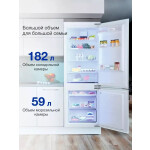 Встраиваемый холодильник Hyundai CC4023F