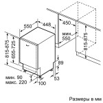 Встраиваемая посудомоечная машина Siemens SR 615X72NR