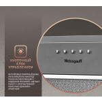 Каминная вытяжка Weissgauff Alpha 45 PB IX